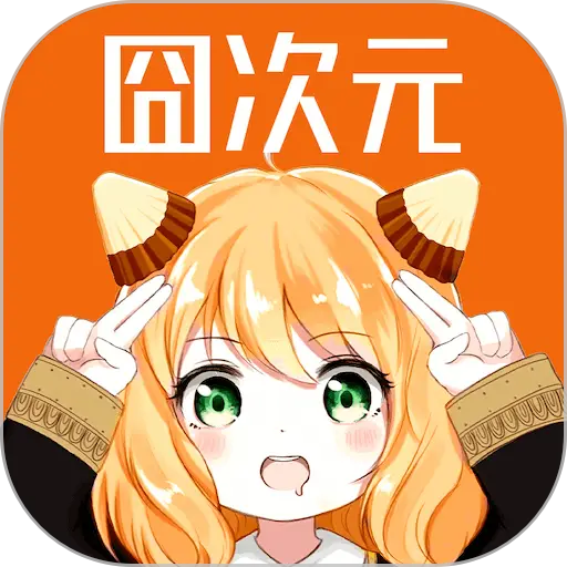囧次元 - 只想安安静静的追个番(ㄒoㄒ)
