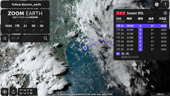 Zoom Earth | Weather Map & Hurricane Tracker 截图