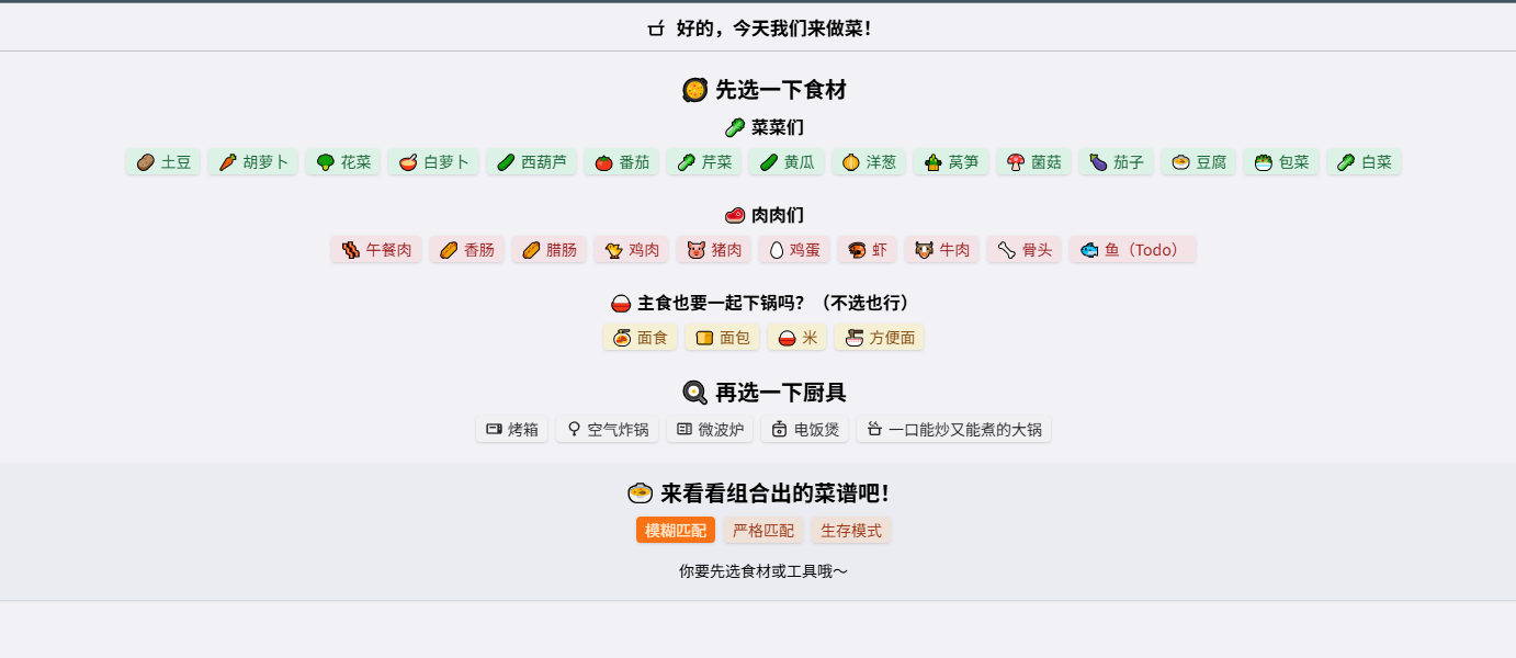 隔离食用手册 截图