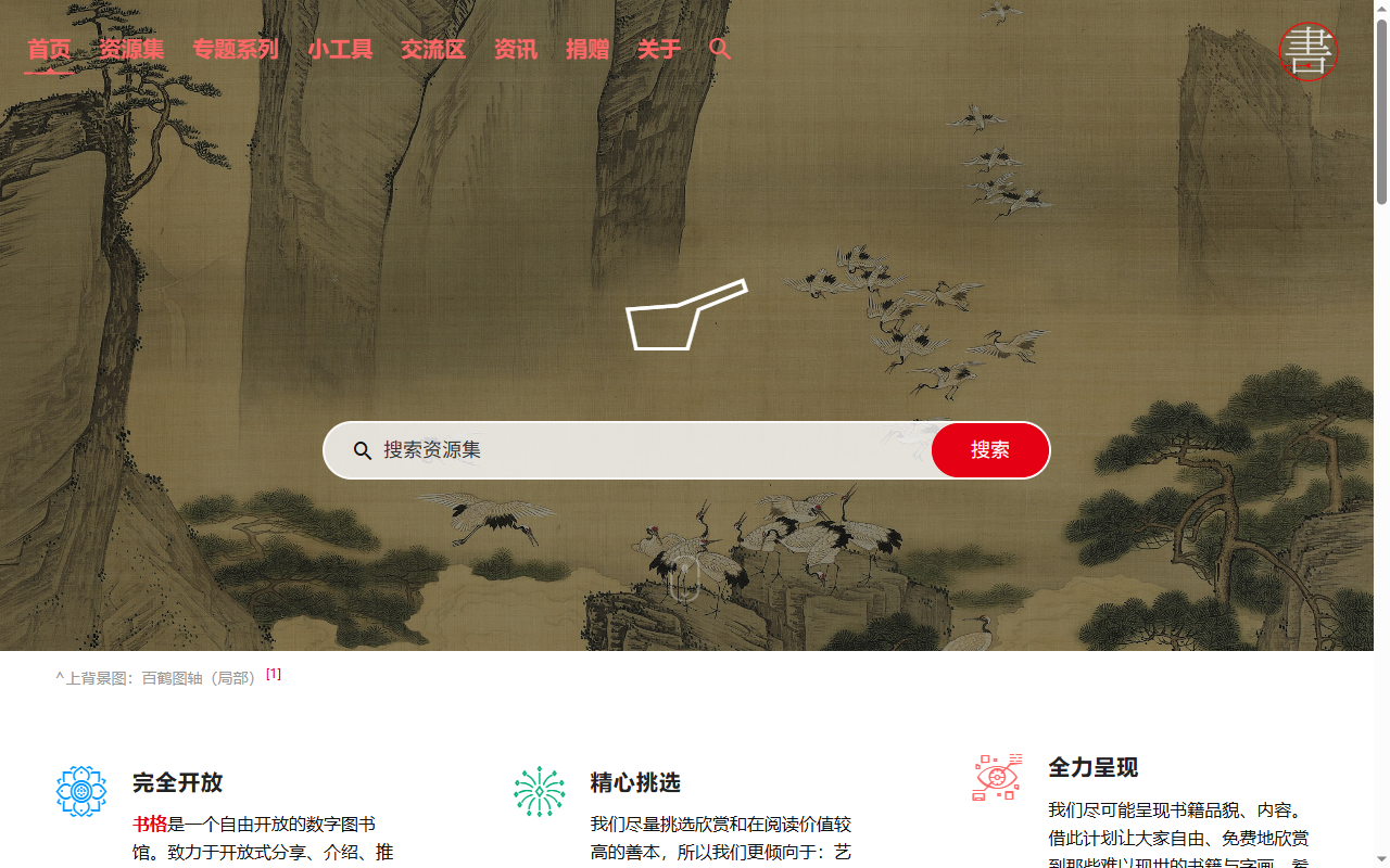 书格 截图
