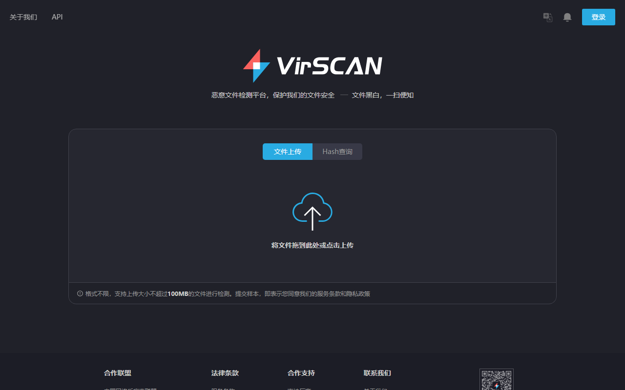 www.virscan.org 截图